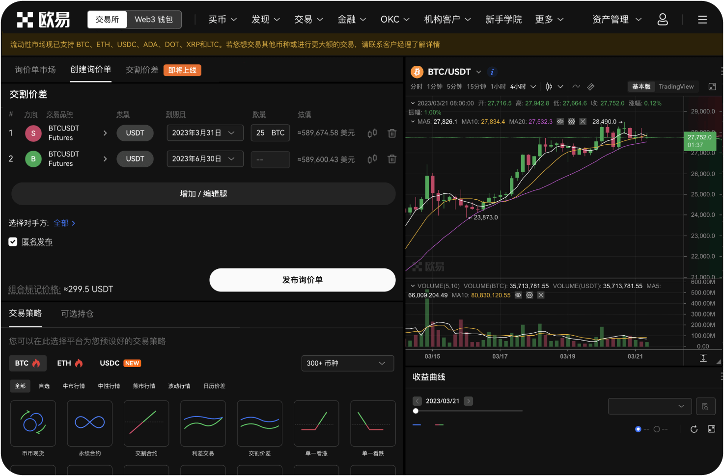 如何获取MEXC桌面端的更新通知